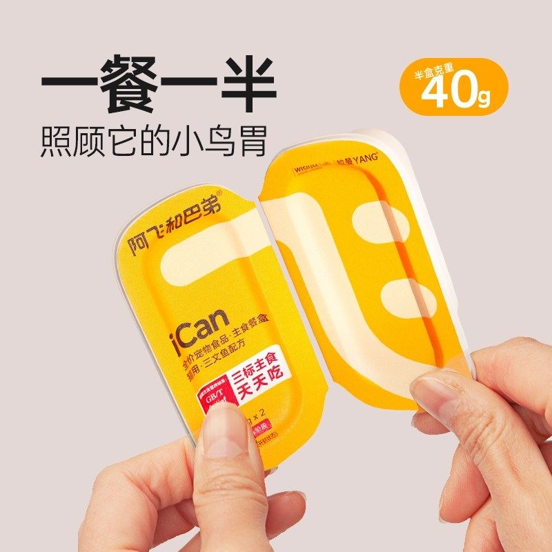 阿飞和巴弟猫罐头主食罐小飞盒一分为二无谷全价湿粮成幼猫通用粮,宠物/宠物食品及用品,猫全价湿粮/主食罐,淘宝优惠券,粉丝福利购,淘宝优惠卷