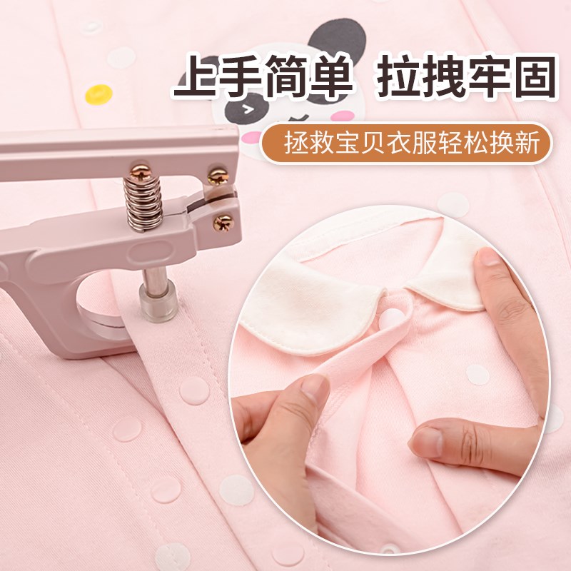 婴儿按扣免缝钉扣四合扣按压扣子暗扣子母扣宝宝衣服专用摁扣纽扣