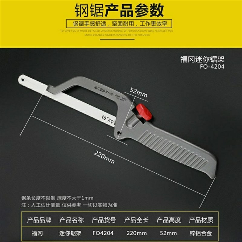 工业级钢锯多功能手持小型钢锯架手锯木工专用家用锯铁钢金属切割