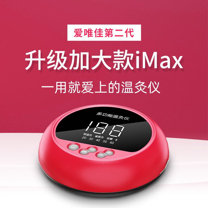 爱唯佳２代加大款多功能温灸仪无烟艾灸盒随身灸家用暖宫艾灸神器