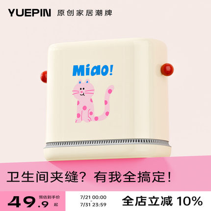 悦品集卫生间垃圾桶厕所斑点猫自动吸附窄缝带盖夹缝按压式家用桶