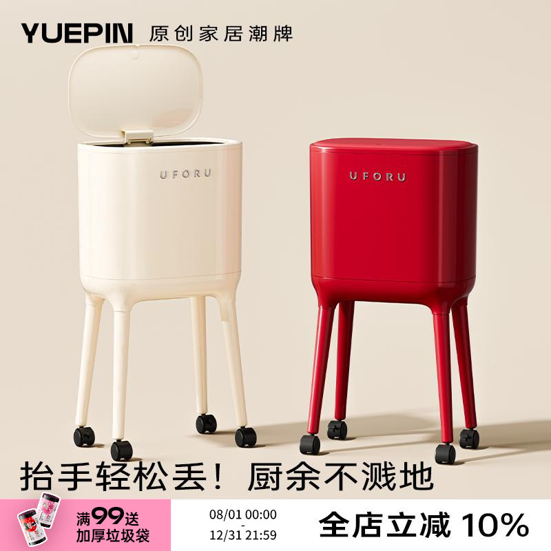 悦品集免弯腰高脚厨房垃圾桶客厅2025高颜值家用大容量带轮可移动