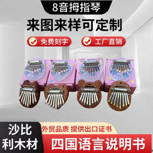八音迷你拇指琴跨境礼品8音拇指琴便携式乐器拇指琴卡林巴手指琴