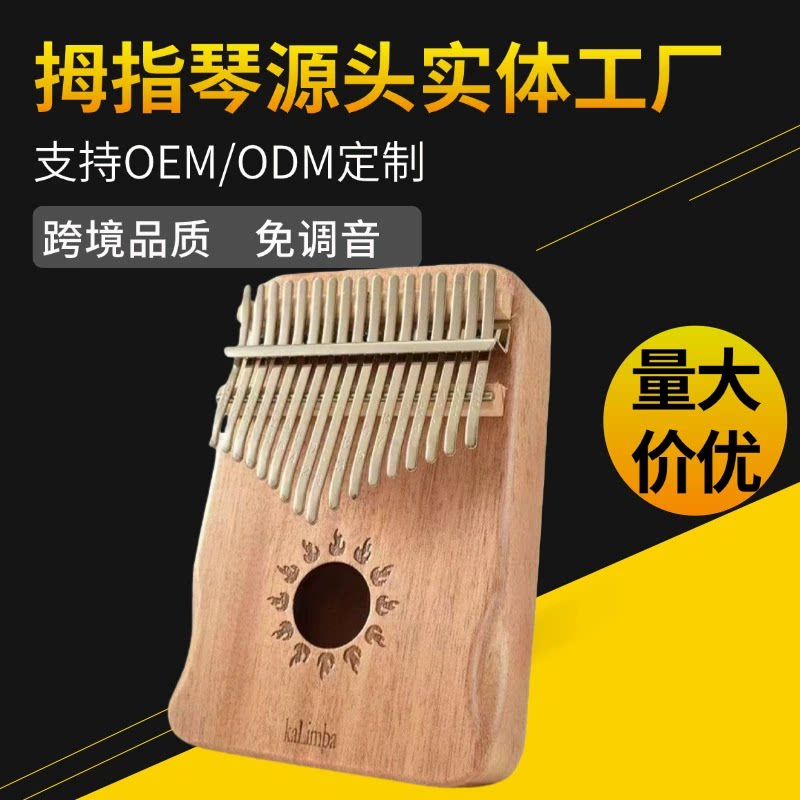 17音21音高颜值拇指琴刻字刻图图片