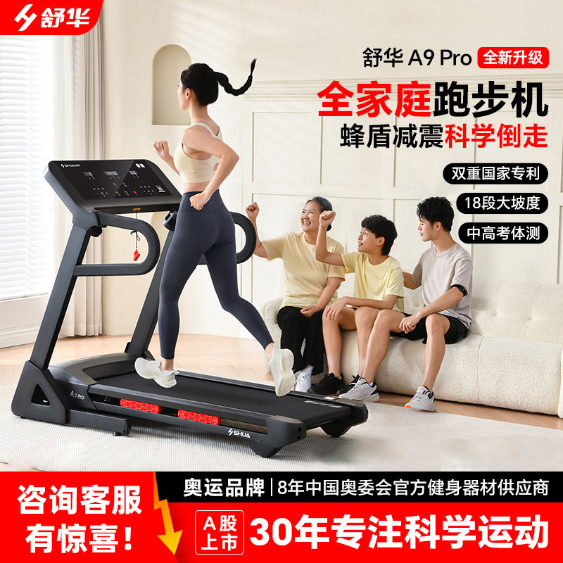 2026年家用小型跑步机怎么选？避开这5个坑，照着买不后悔