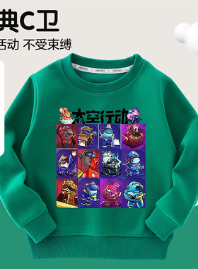 amongus儿童圆领卫衣套装太空狼人杀衣服男童纯棉上衣秋冬女童T恤