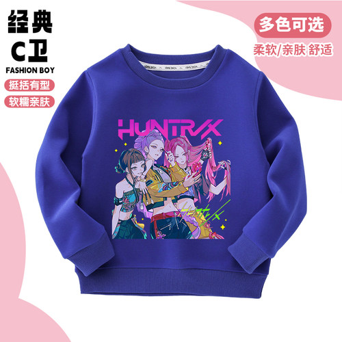 kpop demon hunters猎魔女团衣服男女童卫衣RUMI儿童上衣秋冬打底