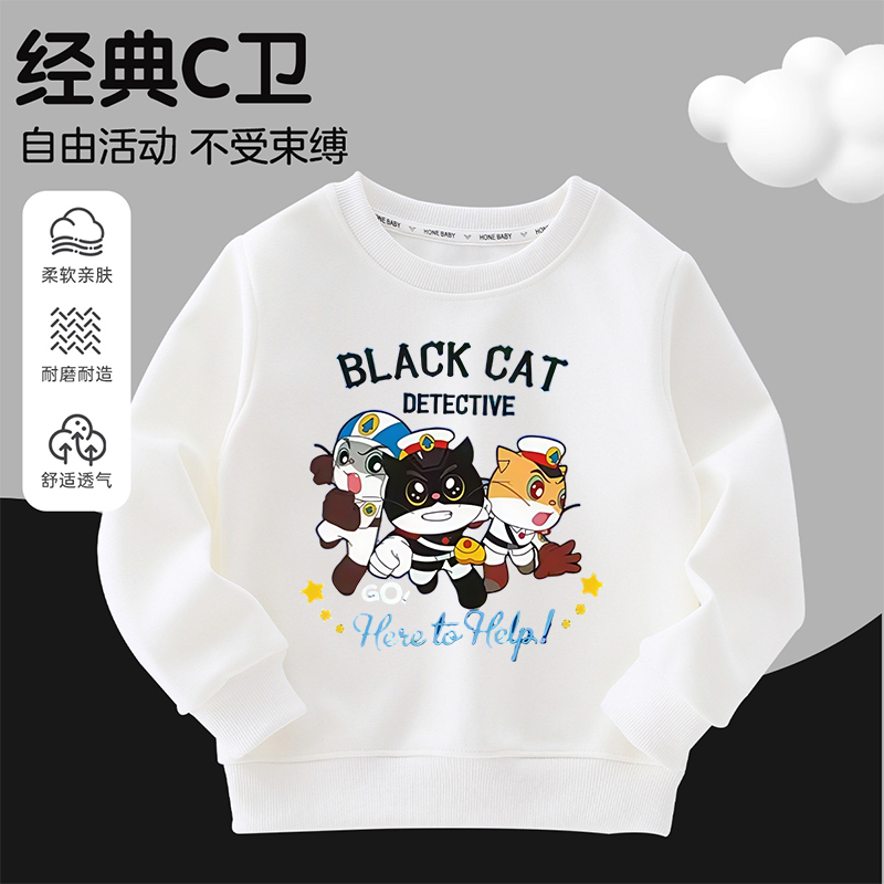 黑猫警长儿童动漫加厚卫衣儿童纯棉圆领卫衣男女童新款长袖上衣潮