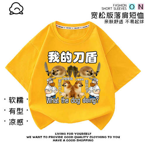 我的刀盾狗what the dog doing香蕉猫纯棉短袖儿童宽松T恤半袖潮