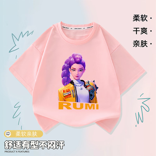kpopdemonhunters猎魔女团儿童圆领上衣Rumi印花T恤男女童短袖潮