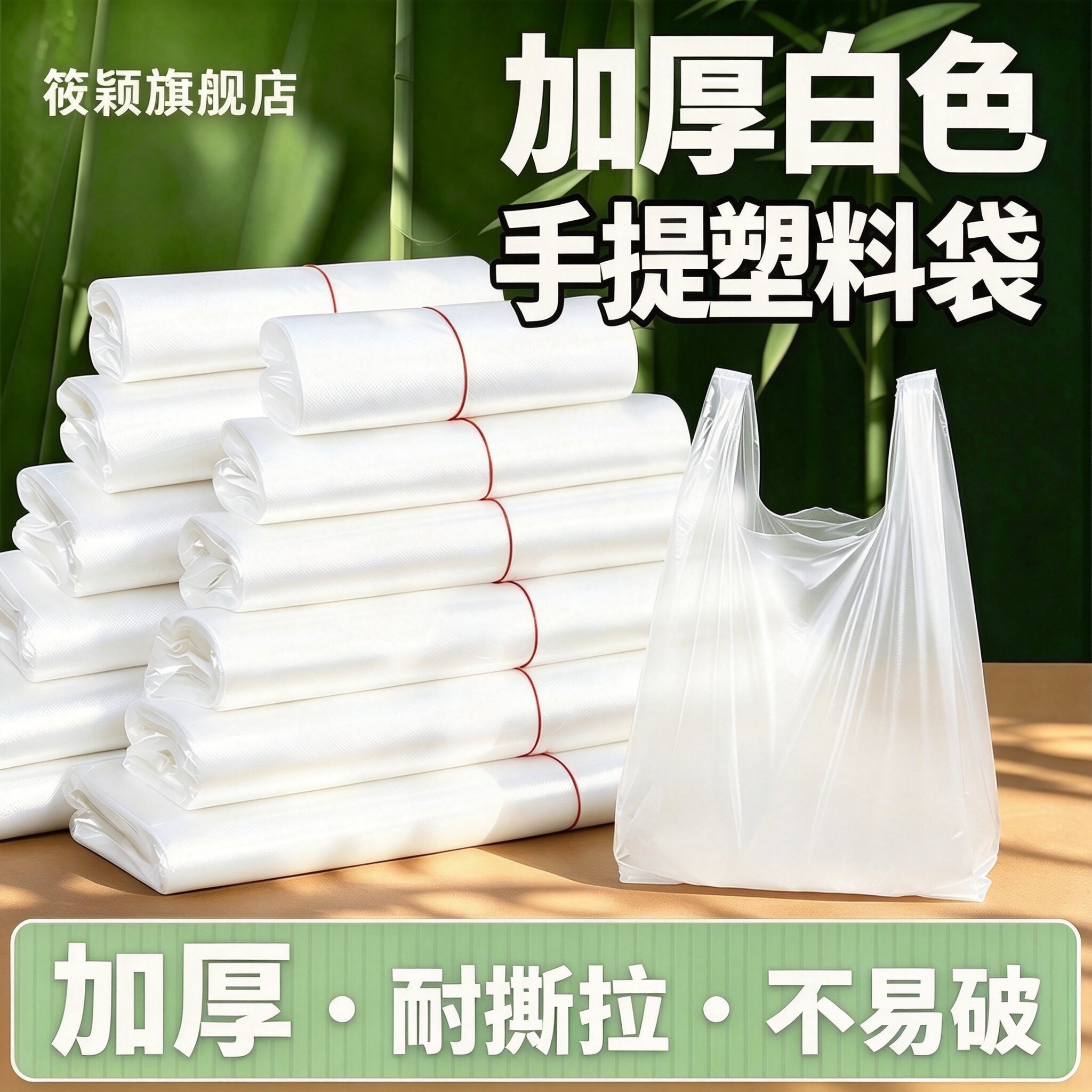 筱颖全新料白色透明塑料袋方便袋