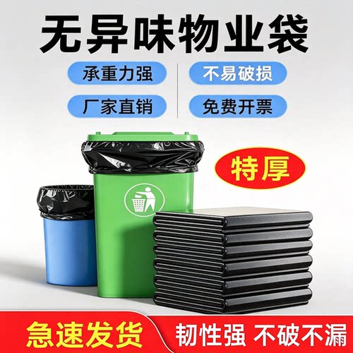 筱颖实惠装垃圾袋大号商用