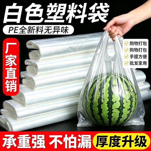 筱颖厂家直销特厚白色塑料打包袋