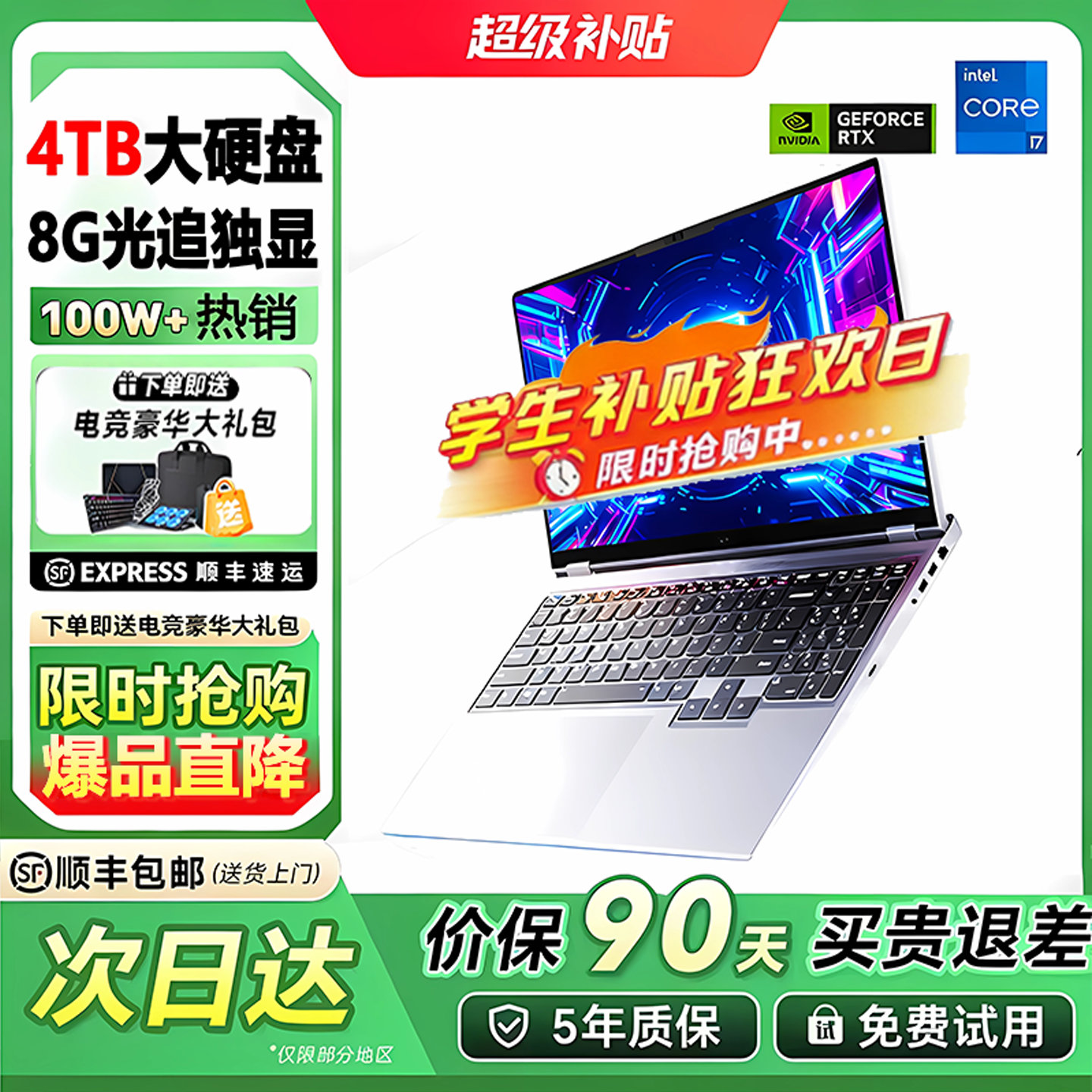 2025新品酷睿i9超薄笔记本电脑