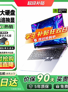 【全新正品】2026新品酷睿i9超薄笔记本电脑8G独显电竞游戏本i7轻薄16英寸便携大学生商务办公设计绘图游戏本