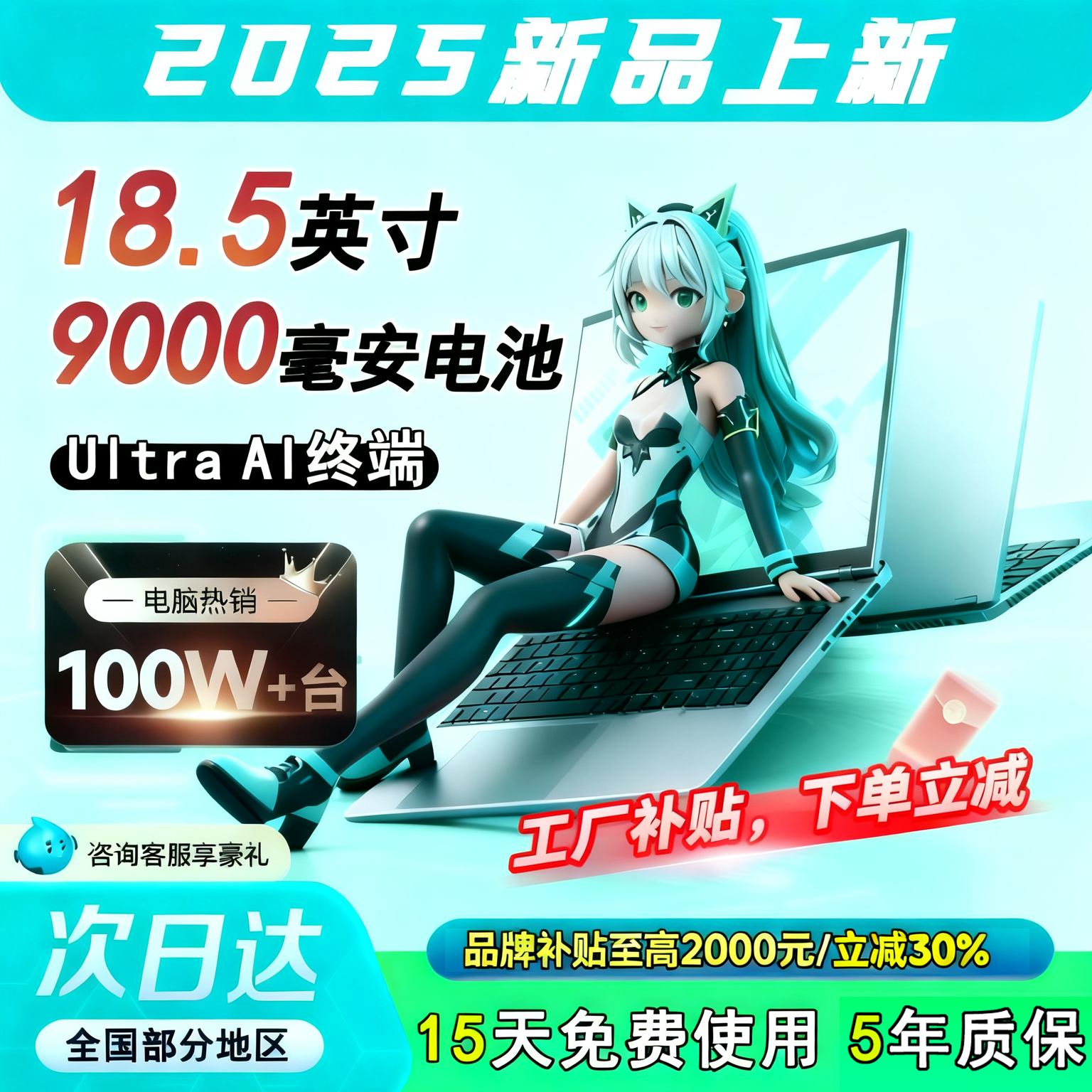 英特尔9000毫安大电池笔记本电脑
