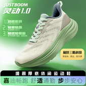 运动鞋 女鞋 增高厚底休闲鞋 Justboom嘉适步新款 情侣耐磨户外跑步鞋