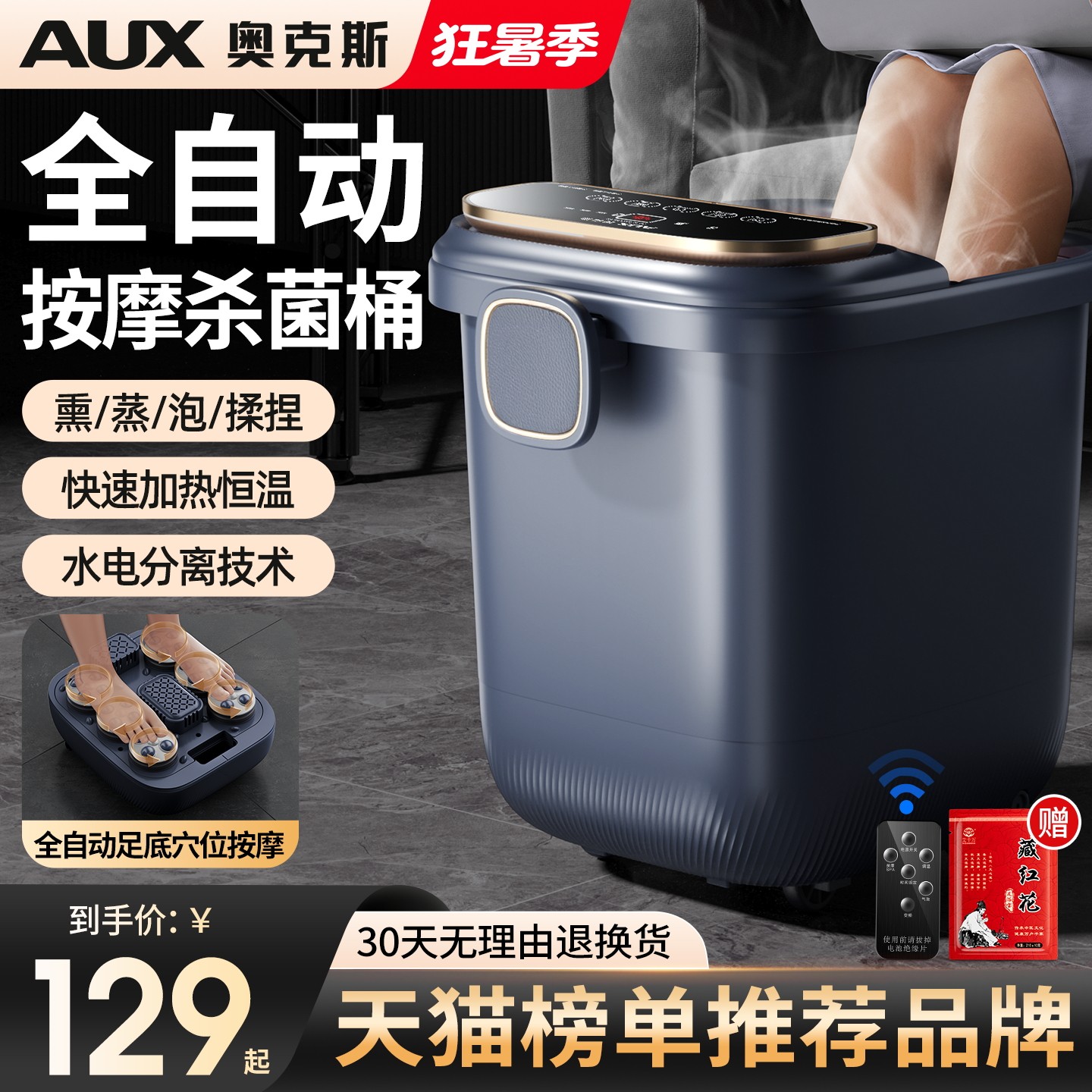 奥克斯泡脚桶加热恒温足浴盆按摩家用全自动高深桶过膝电动洗脚盆