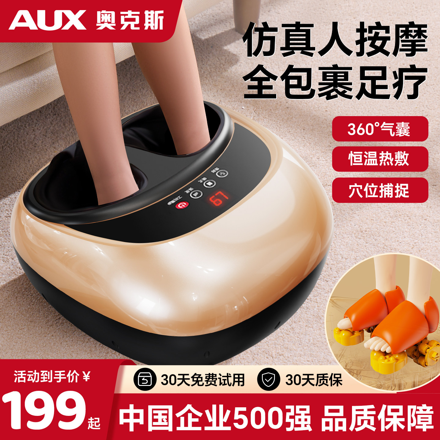 奥克斯脚底按摩器全自动揉捏脚底