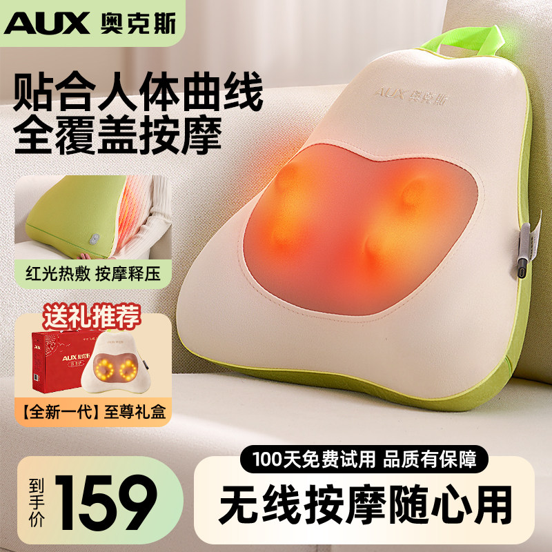 奥克斯颈椎按摩器全身揉捏腰背按摩靠垫家用自动按摩仪母亲节礼物