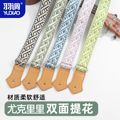 ukulele尤克里里背带斜挎肩带小吉他儿童学生可调节带子送尾钉绳