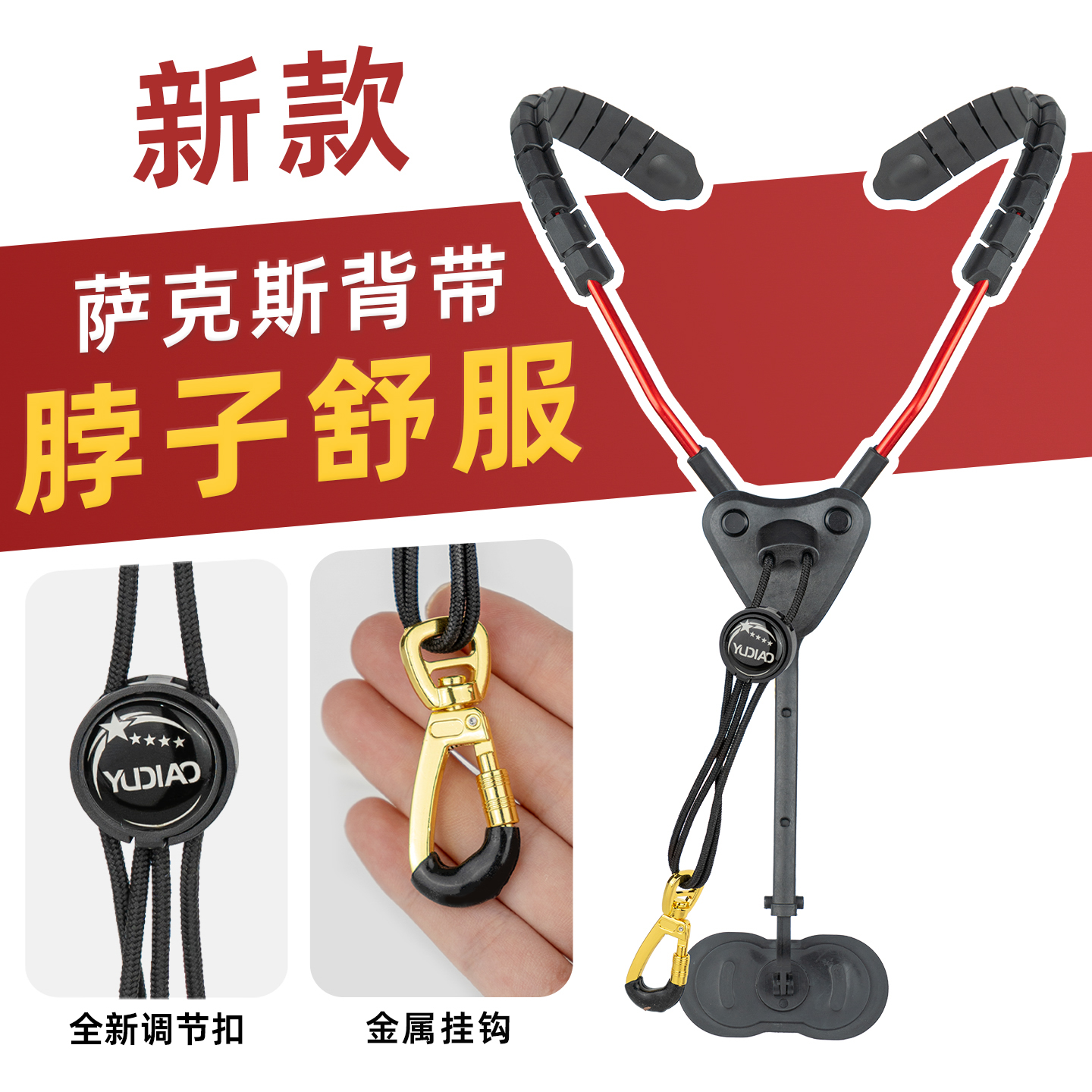 羽调降e降b中音次中音高音萨克斯乐器双肩背带吊带挂带脖带背带子