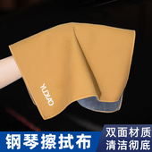 羽调三角立式 钢琴麂皮绒专用擦琴布擦拭布乐器清洁去污保养护理布
