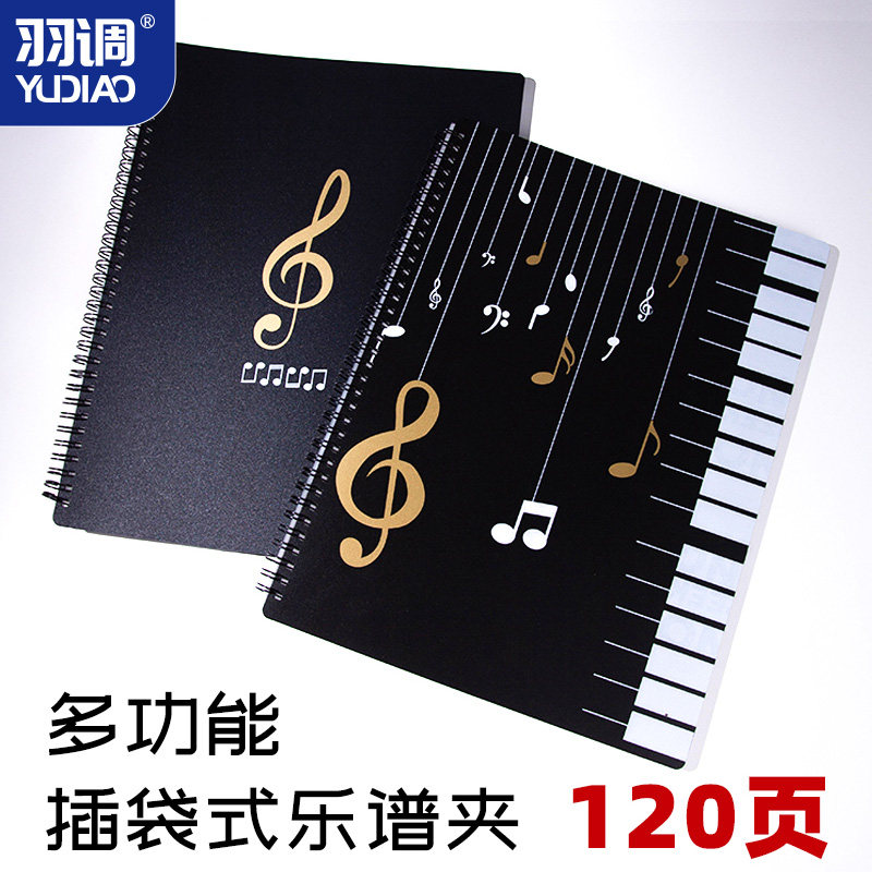 钢琴电子琴乐谱文件资料夹A4多层插页袋收纳插夹活夹专用放装谱子