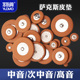 羽调中音次中音高音萨克斯羊皮垫音孔乐器按键垫片垫子配件维修