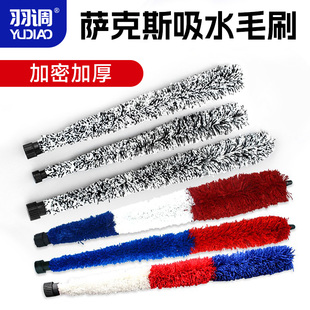 羽调中次高音萨克斯管毛刷吸水清洁棒内壁内膛通条刷口水刷擦拭布