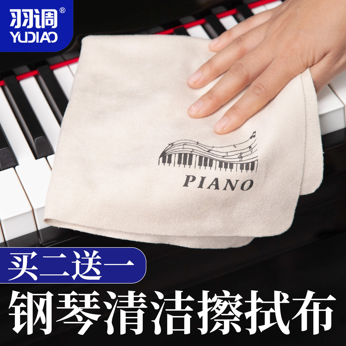 钢琴麂皮绒专用艺考擦琴擦拭布抹布擦布大块清洁布乐器去污渍保养