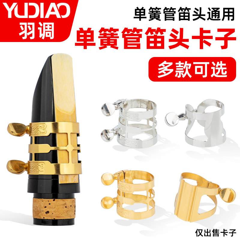 羽调品牌多种款式可选