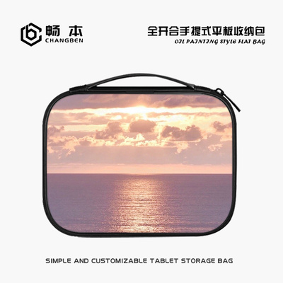 夕阳大海平板收纳包适用苹果iPad10笔air5mini6键盘袋pro12.9电脑手提小米7华为matepad11内胆保护套10.9英寸