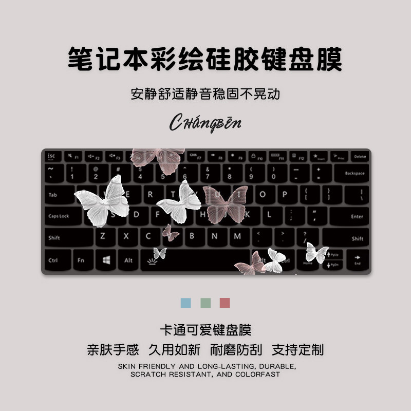 唯美蝴蝶联想拯救者Y9000P笔记本2024H新款Y7000P至尊16英寸冰魄白Y9000X电脑透明TPU键盘膜R9000P防尘罩图片