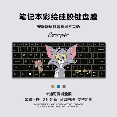 猫和老鼠荣耀MagicBook Pro14键盘膜2025款笔记本键盘保护膜14Pro电脑按键膜防尘透明罩防水键盘按键贴防尘罩