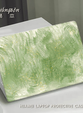 简约绿色适用华为matebook14笔记本电脑壳13荣耀magicbook14外壳保护套D14贴纸D15SE配件D16壳Xpro膜2025新款