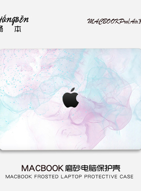 简约水彩适用苹果macbookpro16电脑壳macbookair13笔记本保护套M5配件pro14寸macpro外壳M4M3膜2026新款mbp15