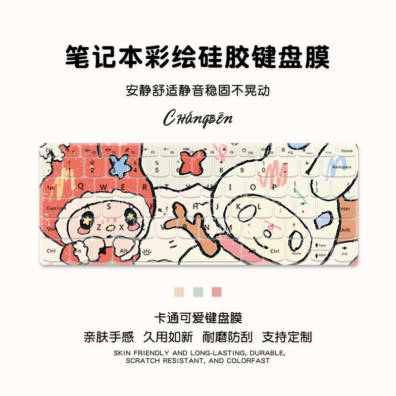 卡通可爱适用2024款ASUS华硕天选5Pro键盘膜4PIus笔记3本Air飞行堡垒9电脑8三7防尘6保护膜2防尘罩四锐龙版