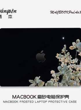 简约ins适用苹果macbookpro14电脑壳macbookair13笔记本保护套M5配件pro16寸macpro外壳M4M3膜2025新款mbp15