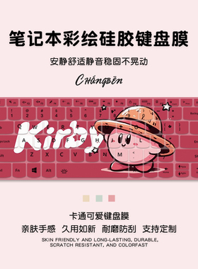 卡通可爱键盘膜适用华为MatebookD14保护膜荣耀X14Plus笔记本键盘膜D16SE锐龙版电脑X162025防尘膜14.6英寸