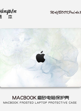 简约水彩适用苹果macbookpro16电脑壳macbookair13笔记本保护套M5配件pro14寸macpro外壳M4M3膜2026新款mbp15
