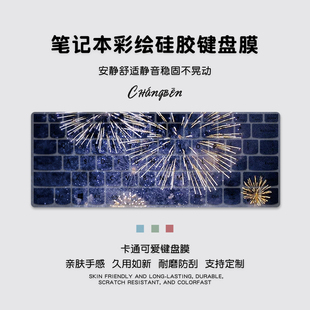 烟火适用华为matebookD142024键盘膜13S/14S/16S笔记本荣耀magicbookX16Plus电脑16保护膜D15全覆盖X14防尘罩