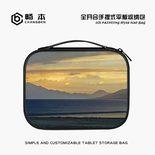 风景系平板收纳包适用苹果iPad10笔air5mini6键盘袋pro12.9电脑手提小米7华为matepad11内胆保护套10.9英寸