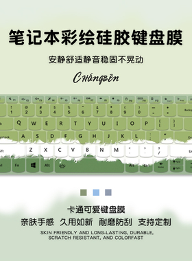 绿色适用2025款联想拯救者Y9000P键盘膜R9000P快捷键Y7000P笔记本R7000电脑保护膜R9000X K全r720覆盖防尘罩