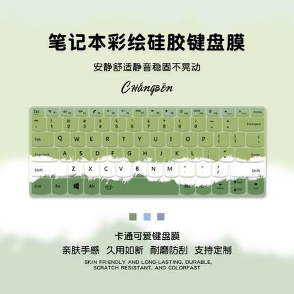 绿色适用2025款联想拯救者Y9000P键盘膜R9000P快捷键Y7000P笔记本R7000电脑保护膜R9000X K全r720覆盖防尘罩