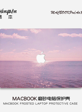 简约风景适用苹果macbookpro16电脑壳macbookair13笔记本保护套M5配件pro14寸macpro外壳M4M3膜2026新款mbp15