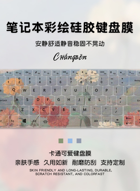 油画风适用华硕灵耀14键盘膜Pro16笔记本Pro14电脑X14灵耀X13锐龙14版S4300保护膜S2防尘S5300贴Deluxe全覆盖