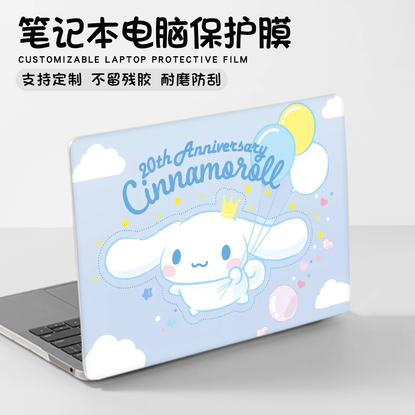 玉桂狗电脑贴纸适用华为MateBook14联想小新Pro16拯救者Y7000保护膜GT小米戴尔惠普星Book华硕天选15.6寸全套