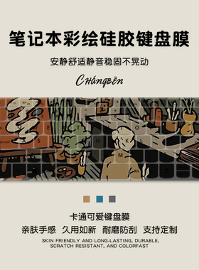 复古插画适用联想ThinkPadT14p键盘膜t14笔记本2024全覆盖14英寸AI防尘罩T14s Gen5膜T14电脑键盘保护膜贴膜