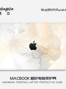 简约水彩适用苹果macbookpro16电脑壳macbookair13笔记本保护套M5配件pro14寸macpro外壳M4M3膜2026新款mbp15